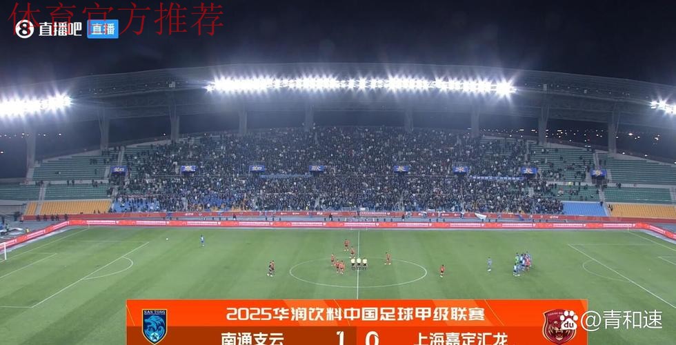 南通支云主场三连胜 湖南湘涛攀升至第三位