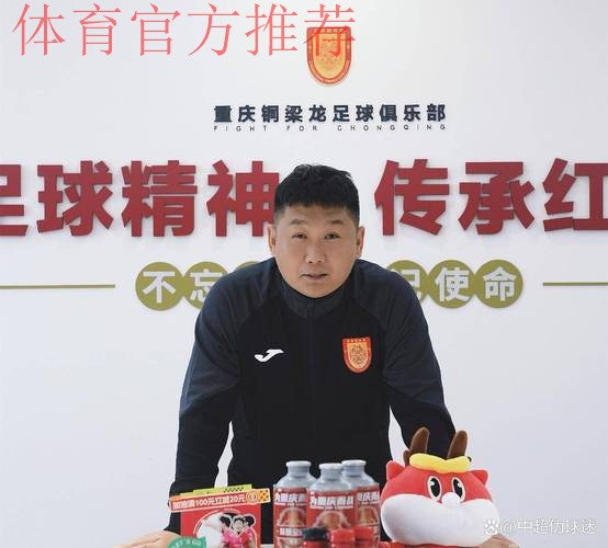 官宣！中超升班马宣布换帅，又1国脚成为主教练，恭喜