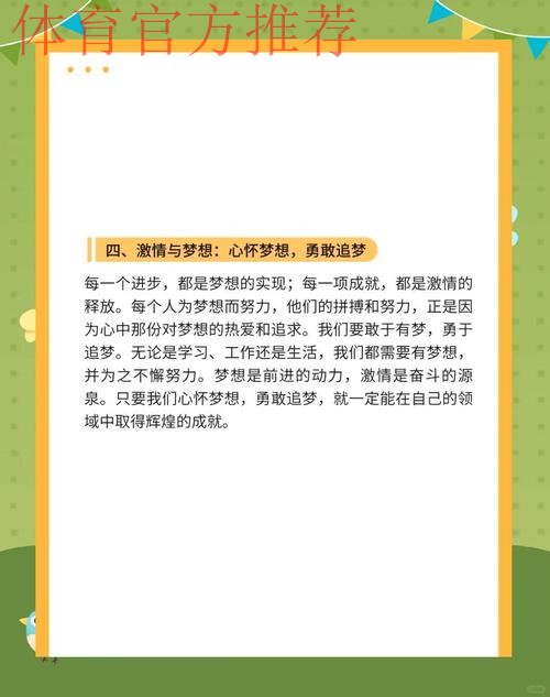 刘鹏指出——振奋精神 踏实前行 实现“足球梦” 刘鹏指出——振奋精神 踏实前行 实现“足球梦”