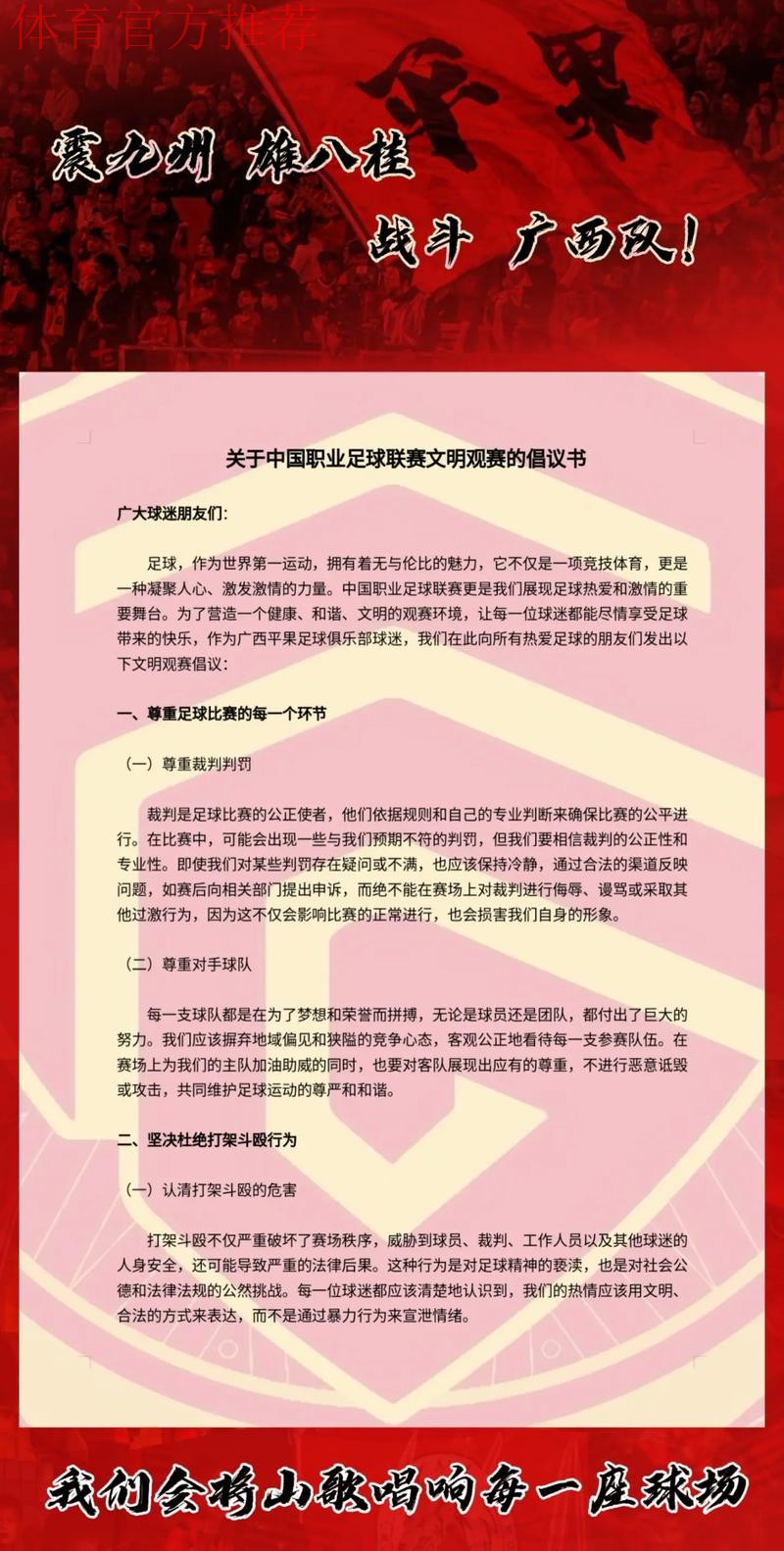 加强服务与引导 倡导各地科学组织足球赛事 加强服务与引导 倡导各地科学组织足球赛事