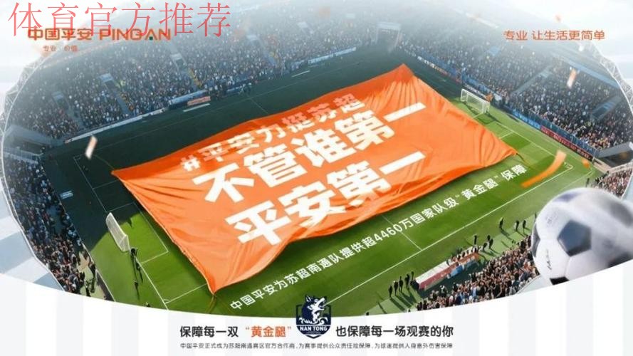 “回归、哀悼、致敬” 2020中国平安中超联赛苏州赛区扬帆启航